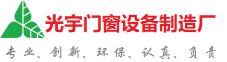 德阳光宇门窗制造厂